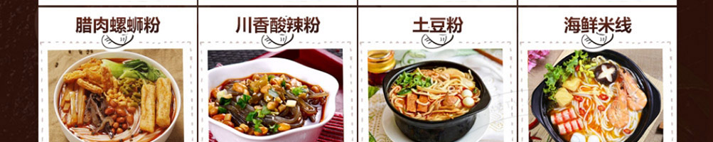 初私螺蛳粉加盟