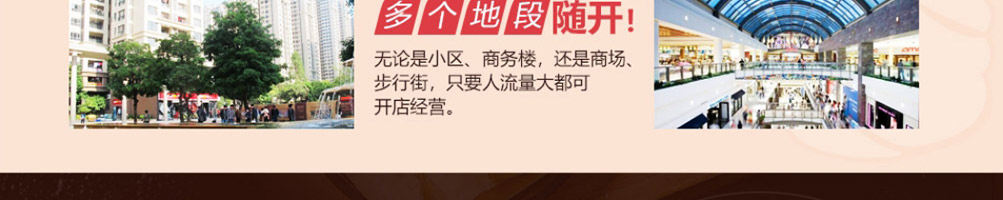 初私螺蛳粉加盟