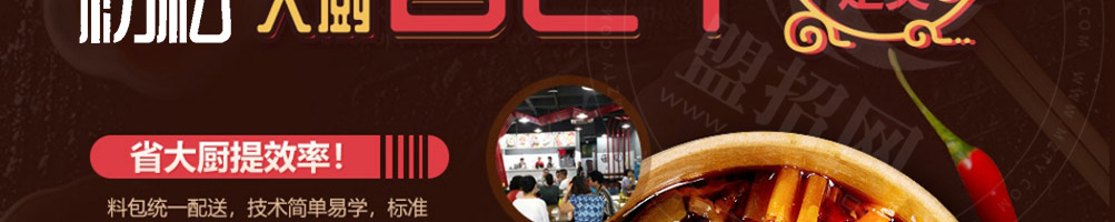 初私螺蛳粉加盟