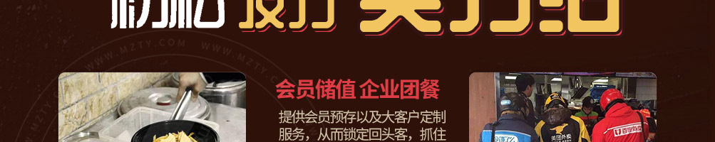 初私螺蛳粉加盟