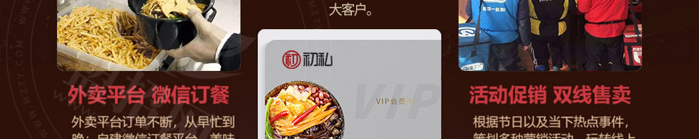 初私螺蛳粉加盟