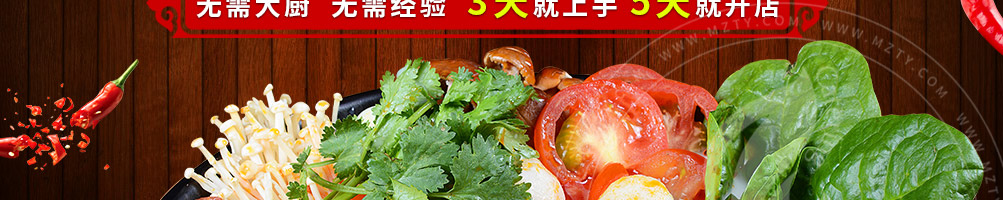 馋思侬麻辣烫加盟