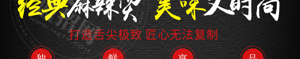 馋思侬麻辣烫加盟