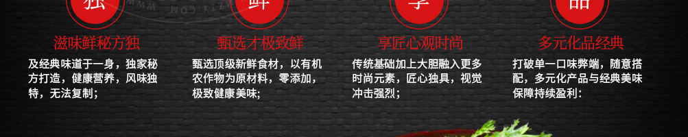 馋思侬麻辣烫加盟