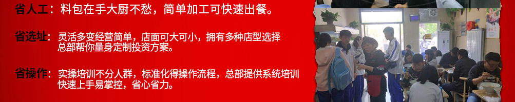 馋思侬麻辣烫加盟