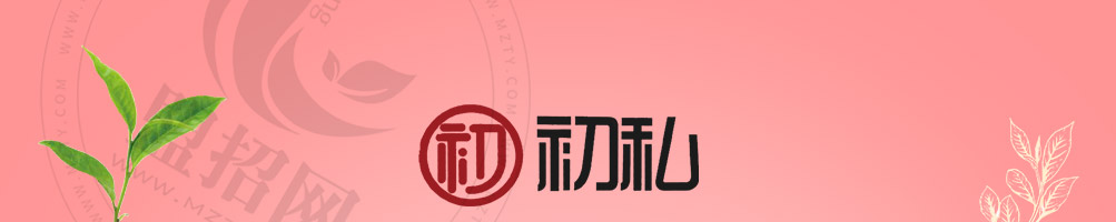 初私烧仙草加盟