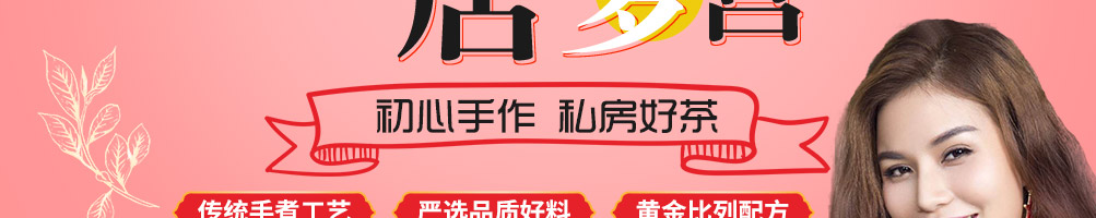 初私烧仙草加盟