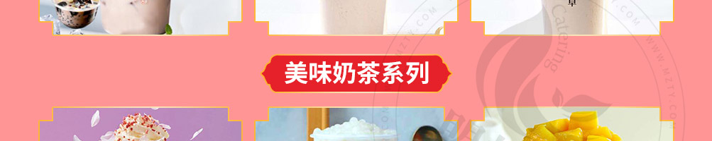 初私烧仙草加盟