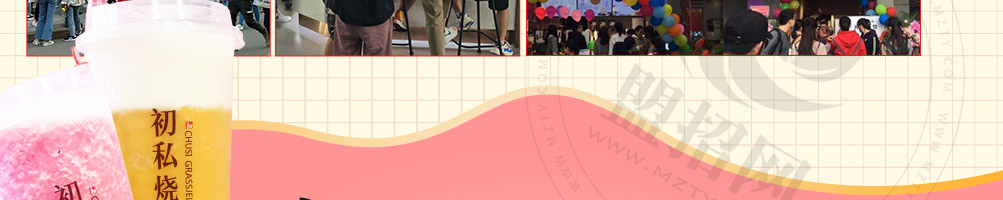 初私烧仙草加盟