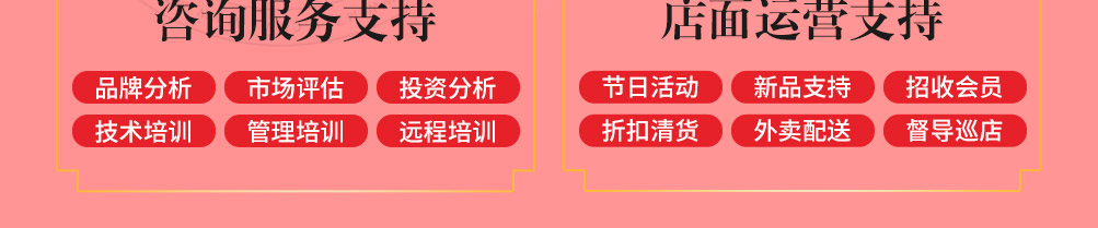 初私烧仙草加盟