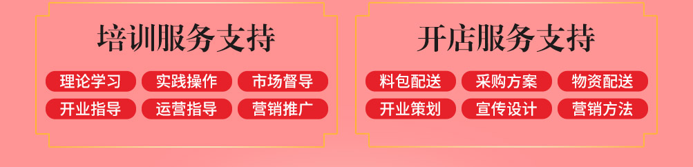 初私烧仙草加盟