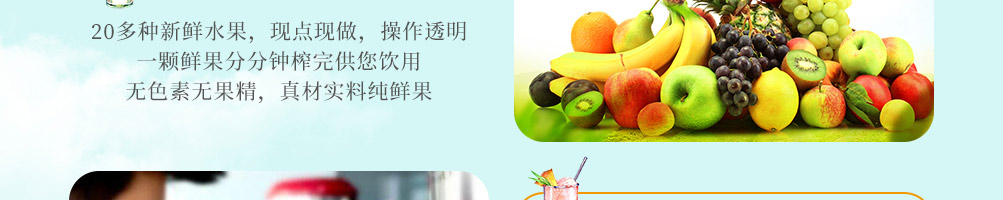 初私鲜果茶加盟
