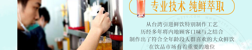 初私鲜果茶加盟