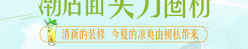 初私鲜果茶加盟