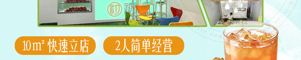 初私鲜果茶加盟