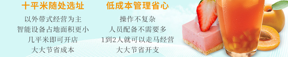 初私鲜果茶加盟