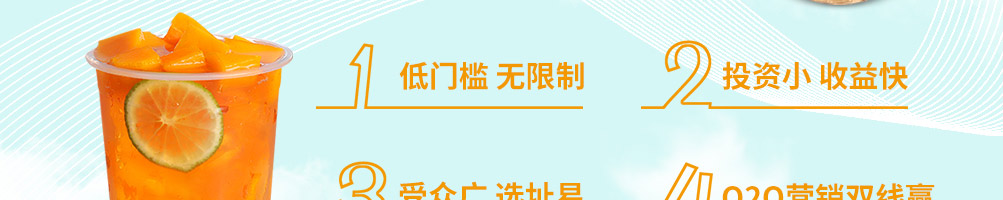初私鲜果茶加盟