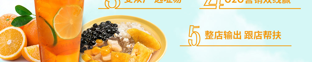 初私鲜果茶加盟