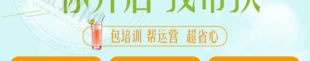 初私鲜果茶加盟