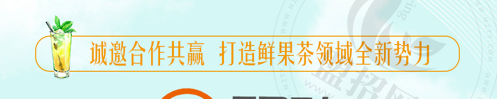 初私鲜果茶加盟