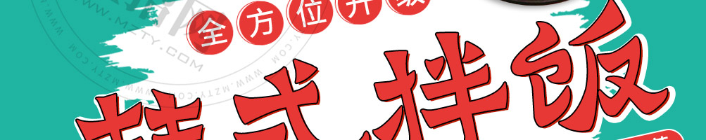 潮我看韩式拌饭加盟