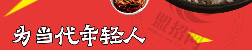潮我看韩式拌饭加盟