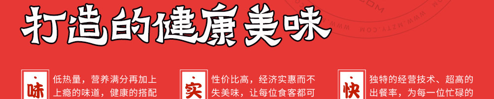 潮我看韩式拌饭加盟
