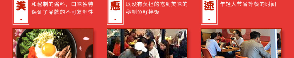 潮我看韩式拌饭加盟