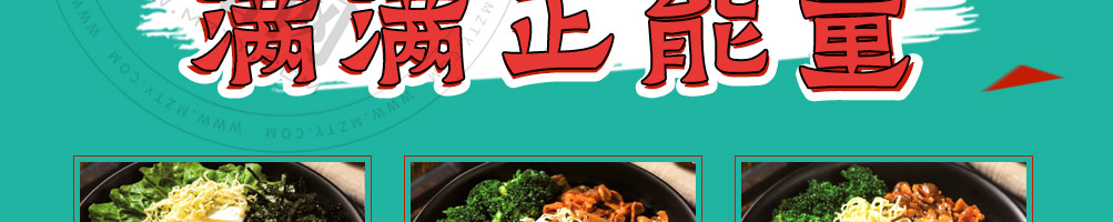 潮我看韩式拌饭加盟