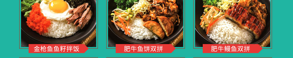 潮我看韩式拌饭加盟