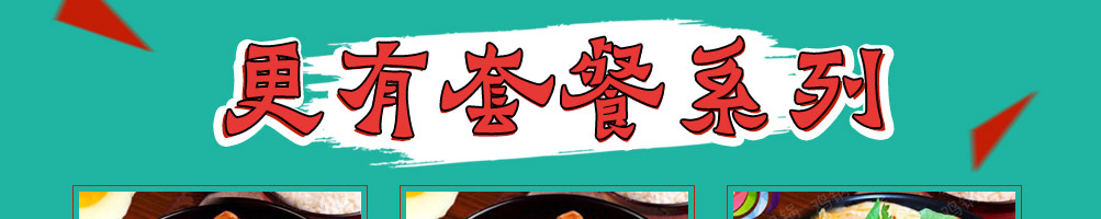 潮我看韩式拌饭加盟