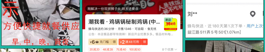 潮我看韩式拌饭加盟