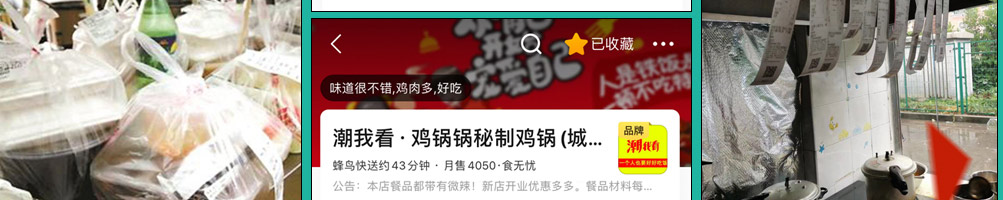 潮我看韩式拌饭加盟