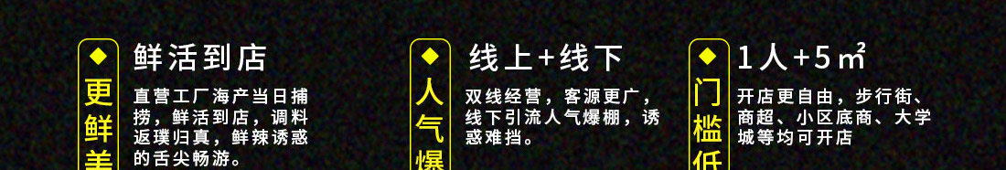 此无鱼小海鲜加盟