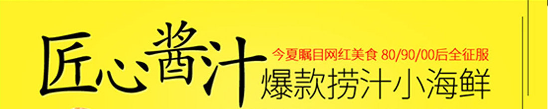此无鱼小海鲜加盟