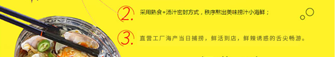 此无鱼小海鲜加盟