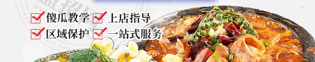 唇香寻味石锅泡泡鸡