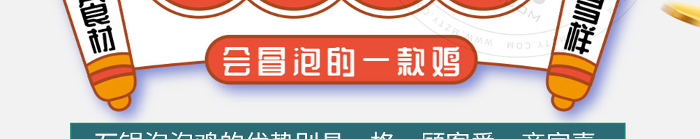唇香寻味石锅泡泡鸡