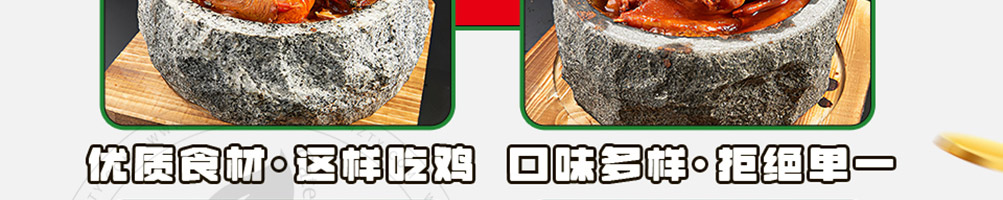 唇香寻味石锅泡泡鸡