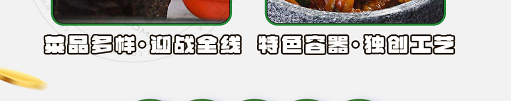 唇香寻味石锅泡泡鸡
