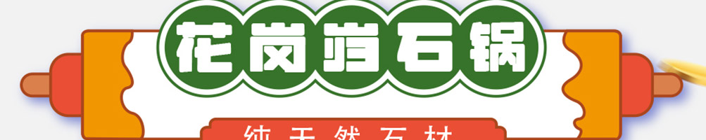 唇香寻味石锅泡泡鸡