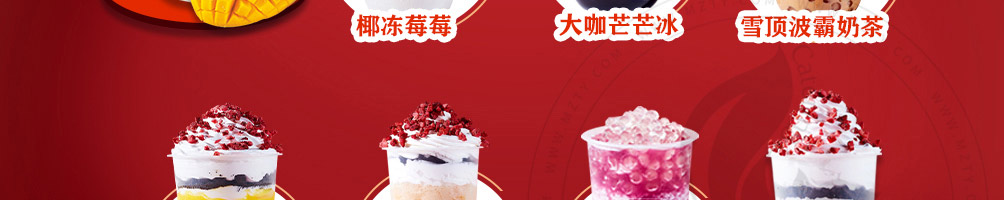 茶星舍茶饮加盟