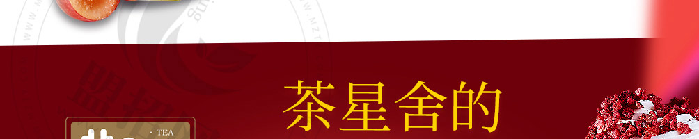 茶星舍茶饮加盟