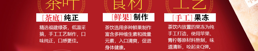 茶星舍茶饮加盟