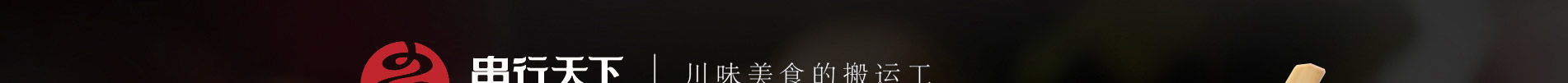 串行天下加盟