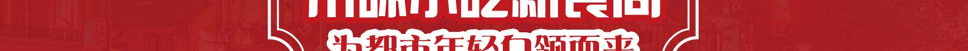 串行天下加盟
