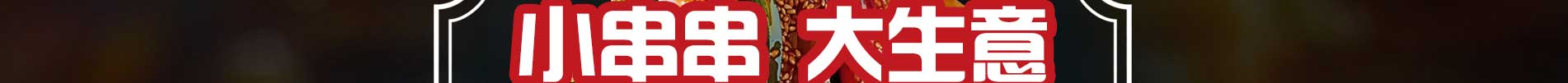 串行天下加盟