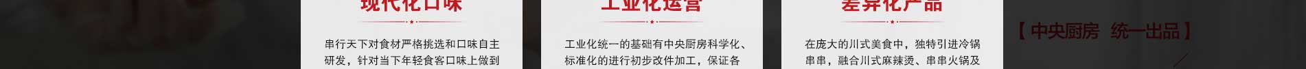 串行天下加盟