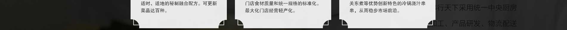 串行天下加盟