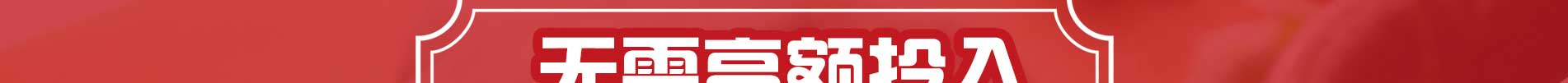串行天下加盟